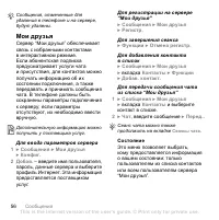 Страница 56