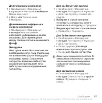 Страница 57