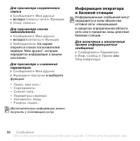 Страница 58