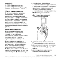 Страница 59