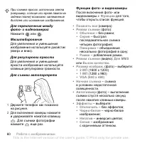 Страница 60