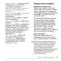 Страница 61