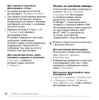 Страница 62