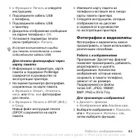 Страница 63