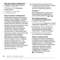 Страница 64