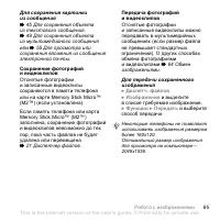 Страница 65