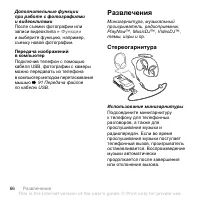 Страница 66