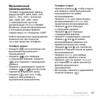 Страница 67