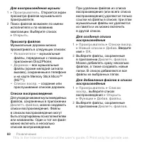 Страница 68
