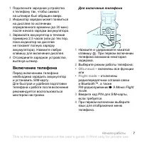 Страница 7
