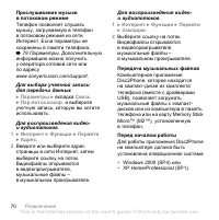 Страница 70