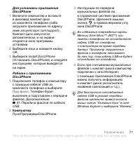 Страница 71