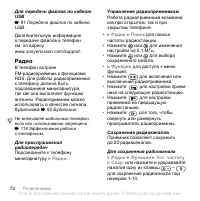 Страница 72