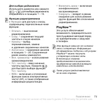 Страница 73