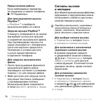Страница 74