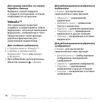 Страница 76
