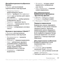 Страница 77