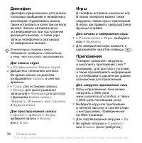 Страница 78