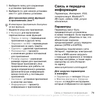 Страница 79