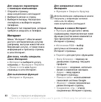 Страница 80
