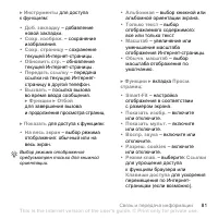 Страница 81