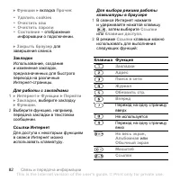 Страница 82