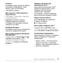Страница 83