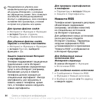Страница 84
