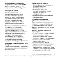 Страница 85