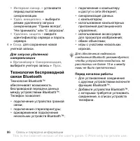 Страница 86
