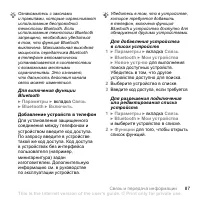 Страница 87
