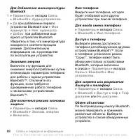Страница 88