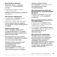 Страница 89