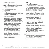 Страница 90