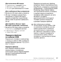 Страница 91