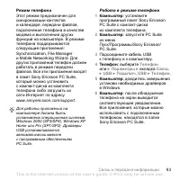 Страница 93