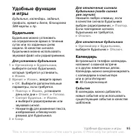 Страница 95