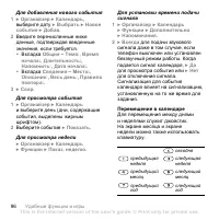 Страница 96