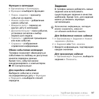 Страница 97