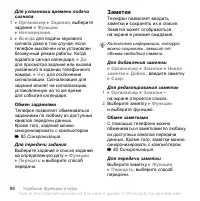 Страница 98