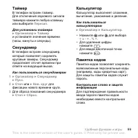 Страница 99