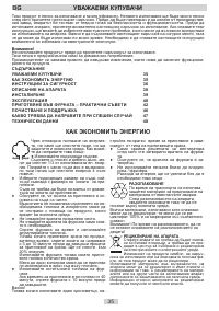 Страница 35