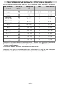 Страница 43