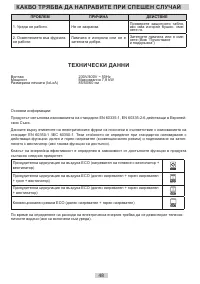 Страница 48