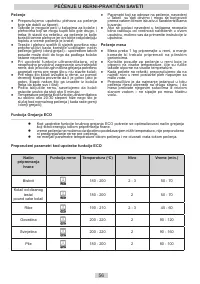 Страница 56