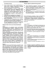 Страница 43