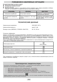 Страница 16