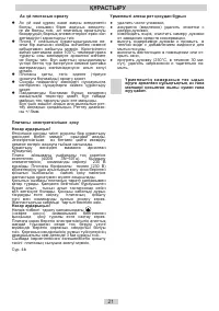 Страница 21