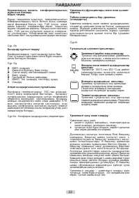 Страница 22