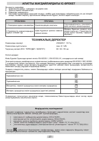 Страница 27